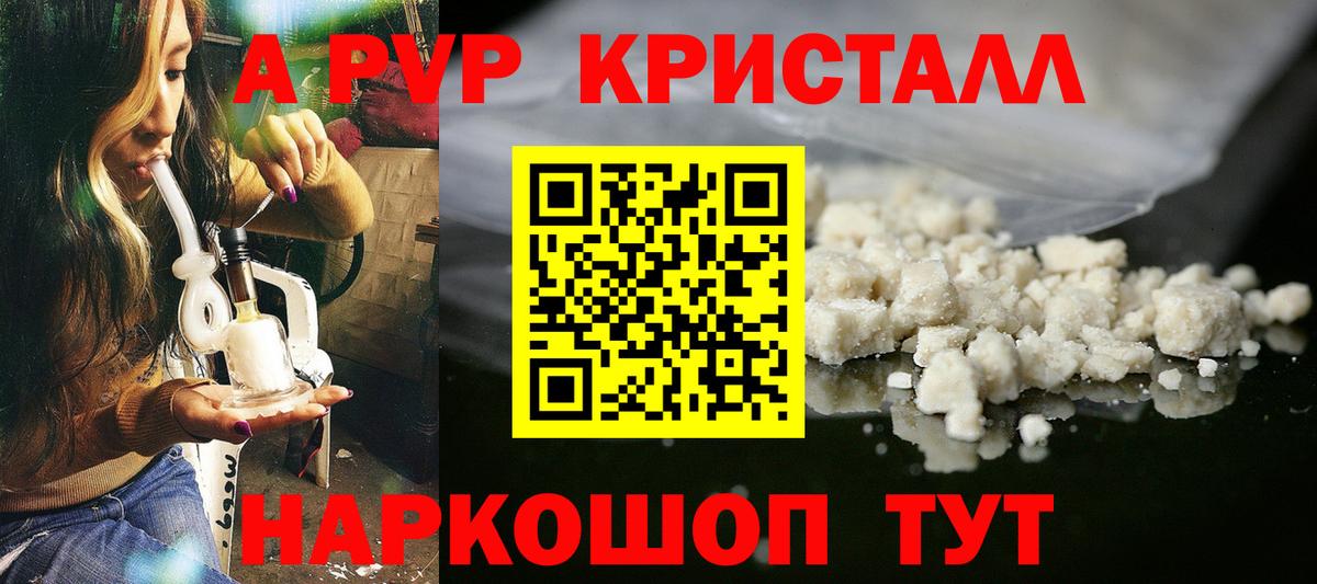как найти   APVP кристаллы  Вход с VPN  Alfa_PVP  Alfa_PVP СК  А ПВП мука  Кубинка 
