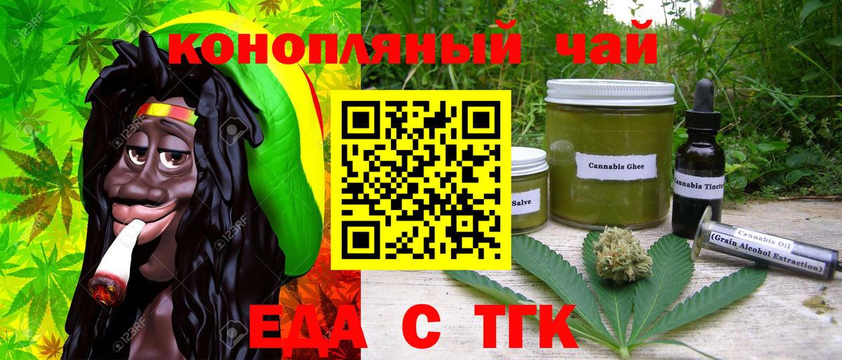 Печенье с ТГК конопля Кубинка