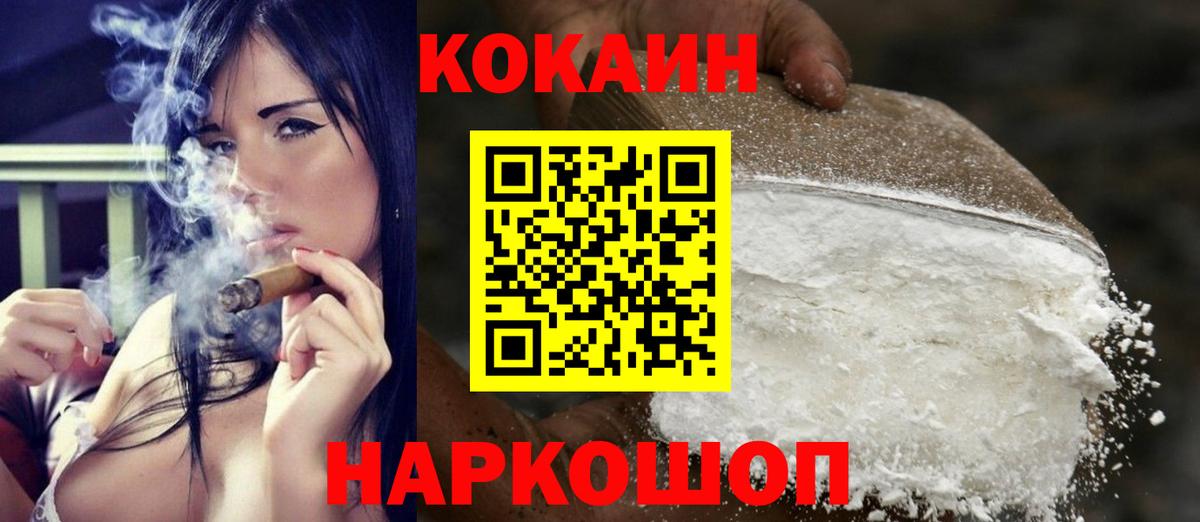 Кокаин Эквадор Кубинка