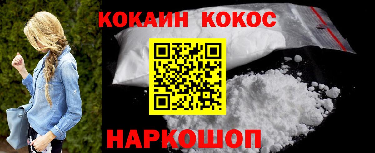 Cocaine FishScale  КОКАИН  Вход с VPN  Кубинка  Cocaine Columbia 
