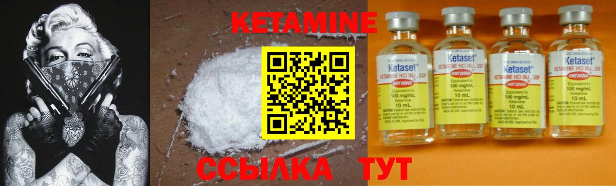 КЕТАМИН VHQ  Вход с VPN  Кубинка  Кетамин VHQ 
