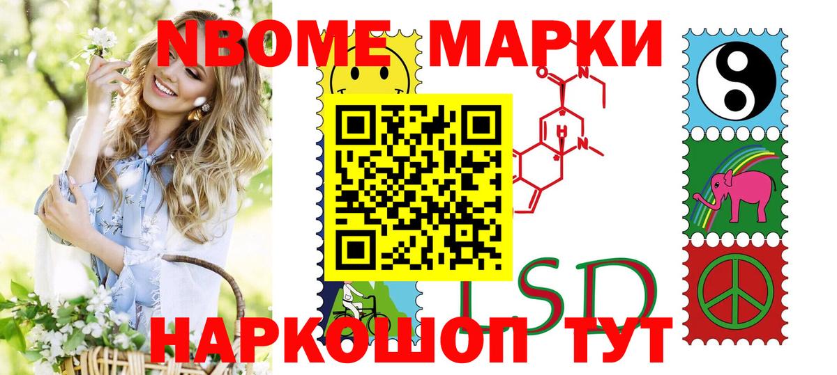 Марки 25I-NBOMe 1,8мг  что такое   Кубинка  Вход с VPN  Марки 25I-NBOMe 1,8мг 