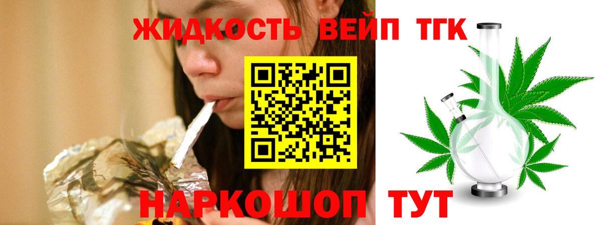 Дистиллят ТГК вейп с тгк  ТГК концентрат  Кубинка  Вход с VPN 
