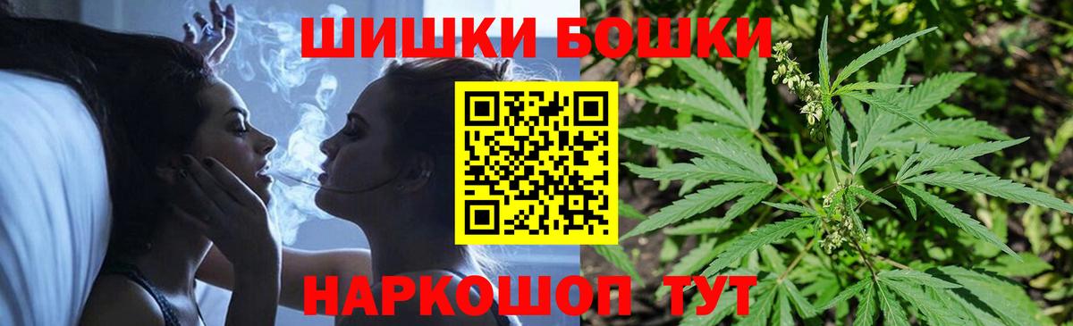 Бошки Шишки Amnesia  Бошки Шишки THC 21%  Кубинка  Вход с VPN  Конопля Bruce Banner 